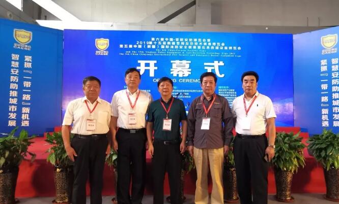 亞歐智慧安防博覽論壇，促