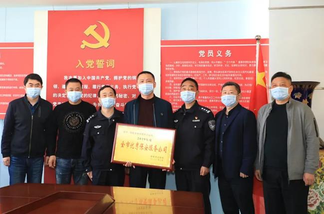 銅陵市表彰2019年度全市優秀保安服務企業和保安員