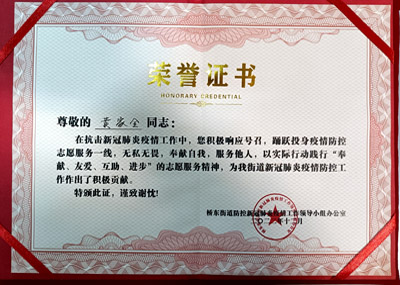 祝賀我司鐵保宏泰保安公司優秀安保員獲榮譽表彰